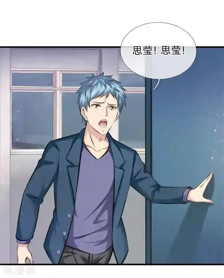 绝世飞刀第108话 精神风暴