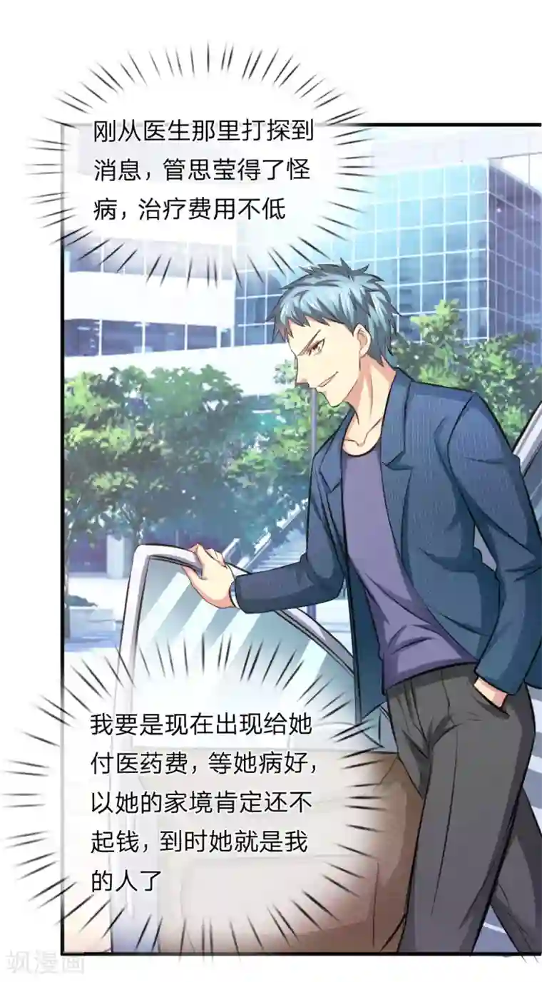 绝世飞刀第108话 精神风暴