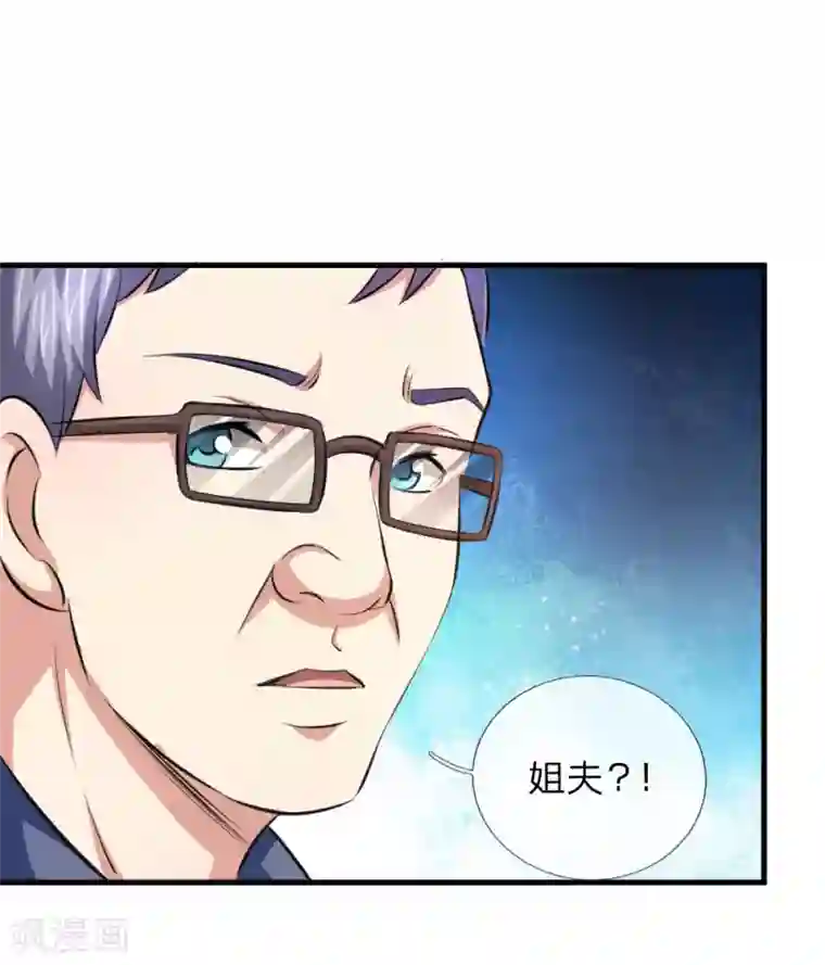 绝世飞刀第108话 精神风暴