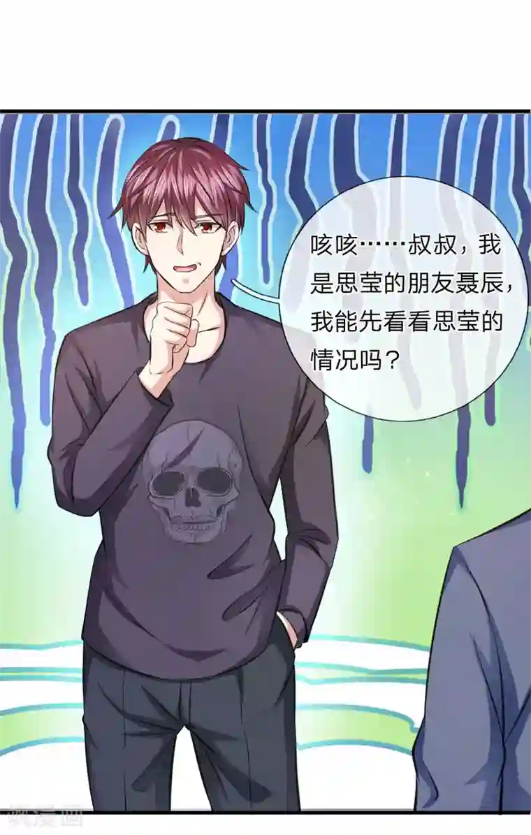 绝世飞刀第108话 精神风暴