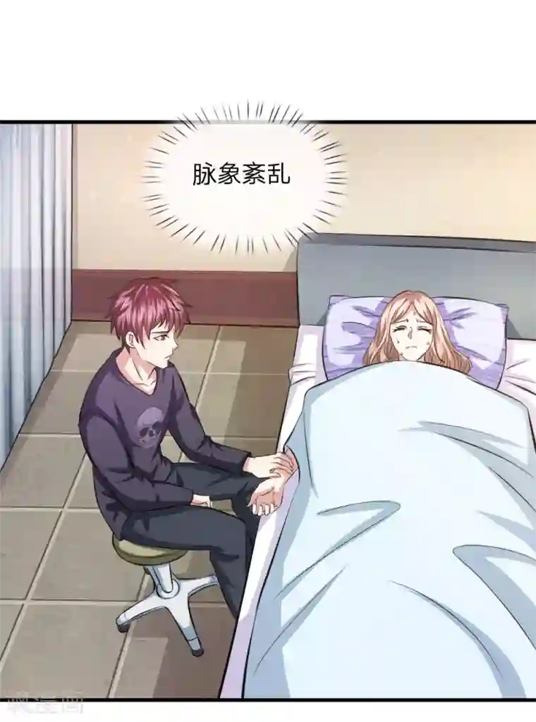 绝世飞刀第108话 精神风暴