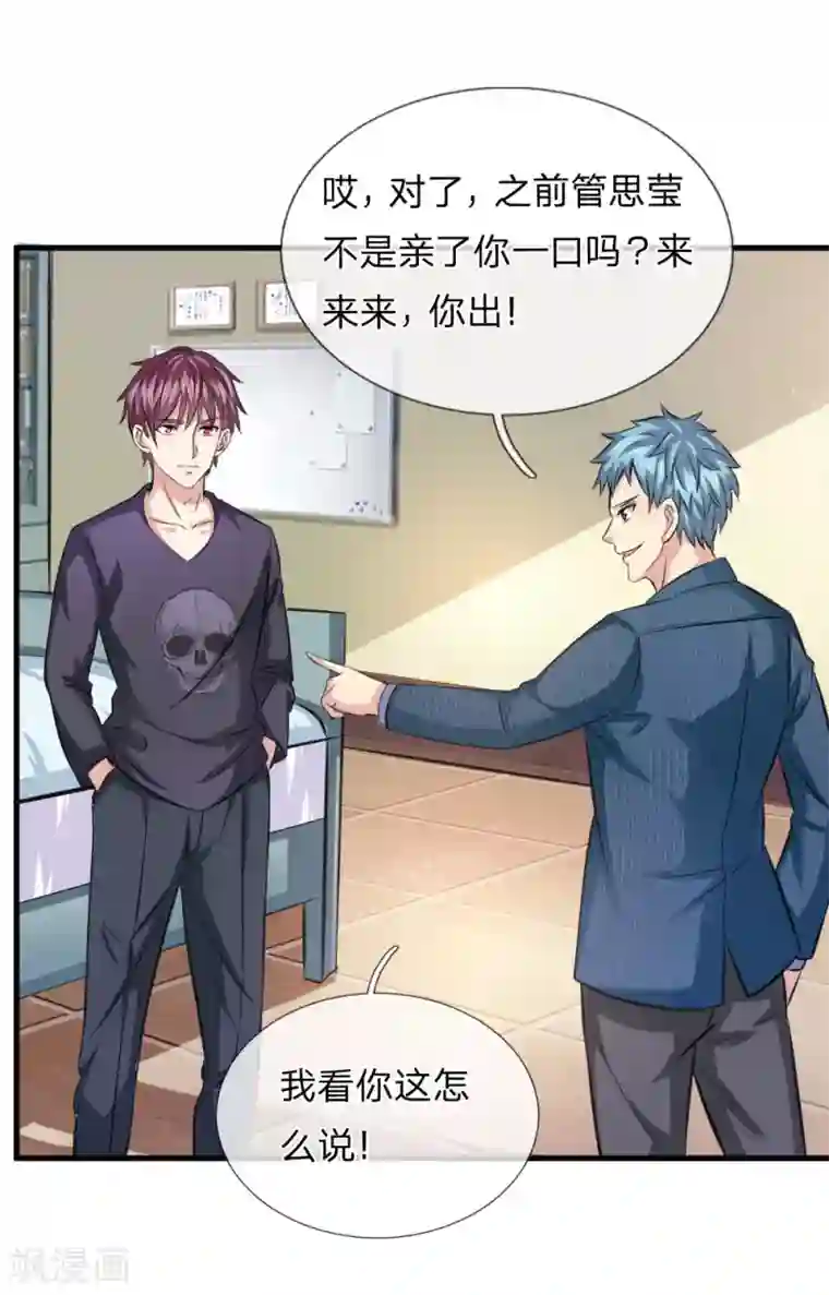 绝世飞刀第109话 翻脸如翻书