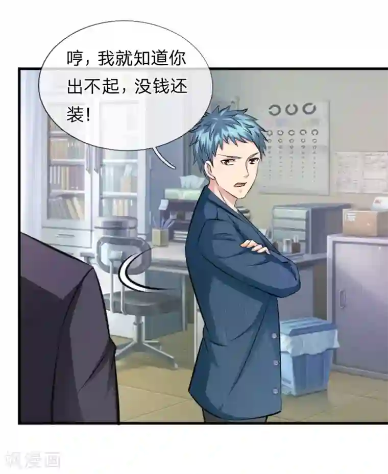 绝世飞刀第109话 翻脸如翻书