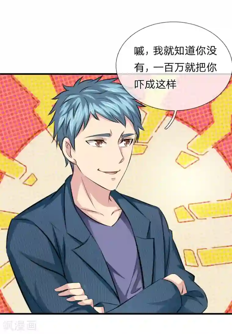 绝世飞刀第109话 翻脸如翻书