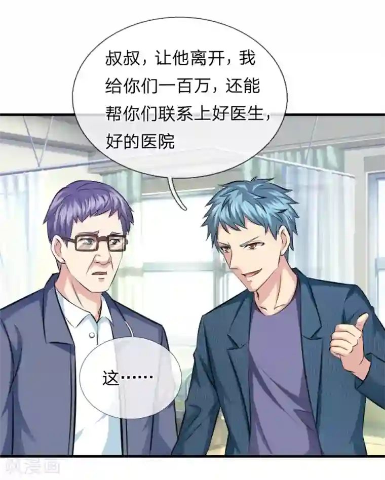 绝世飞刀第109话 翻脸如翻书