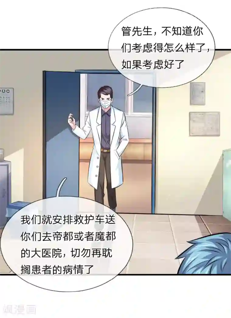 绝世飞刀第109话 翻脸如翻书