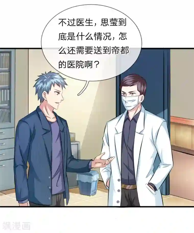 绝世飞刀第109话 翻脸如翻书