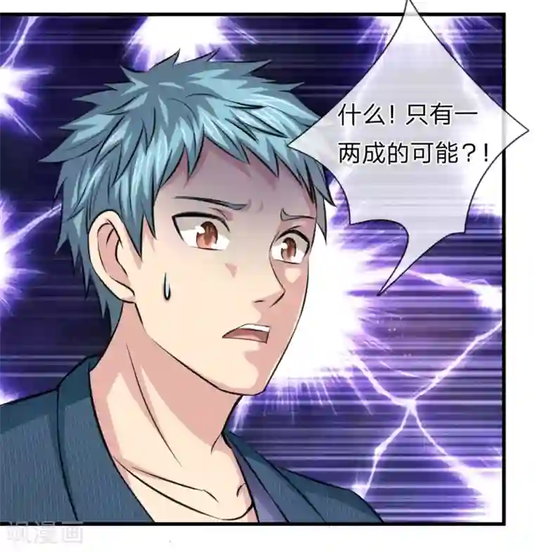 绝世飞刀第109话 翻脸如翻书