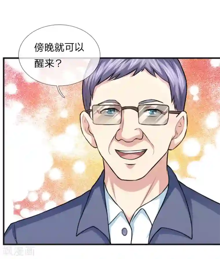 绝世飞刀第110话 人比人气死人