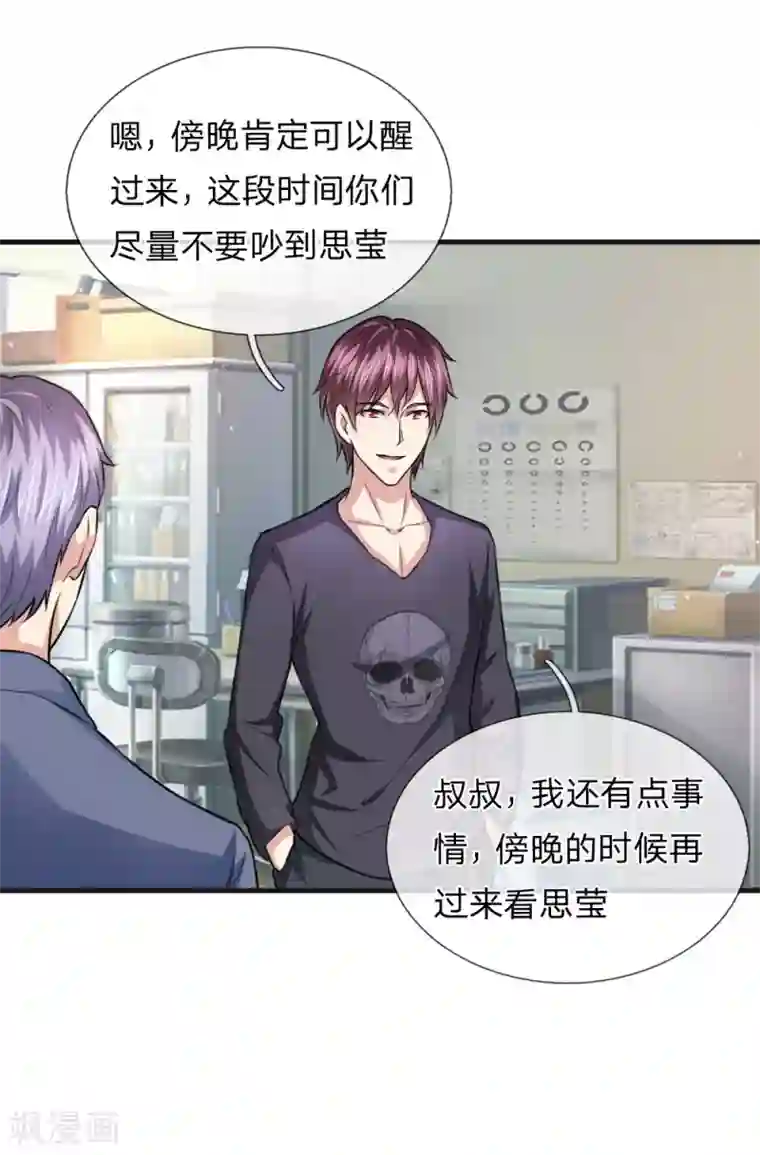 绝世飞刀第110话 人比人气死人