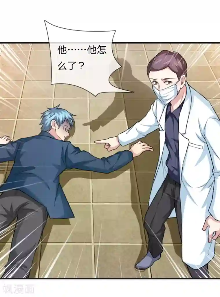 绝世飞刀第110话 人比人气死人