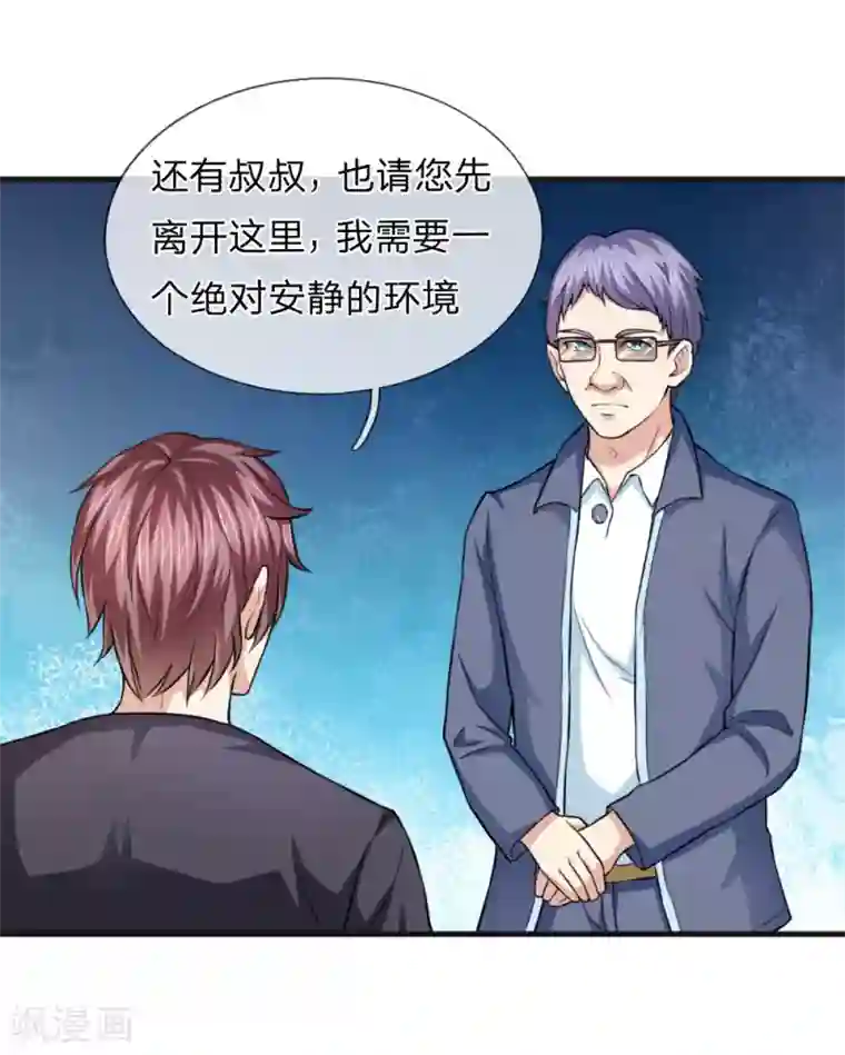 绝世飞刀第110话 人比人气死人