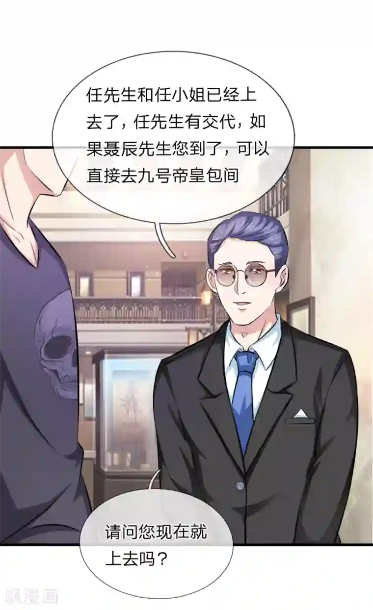 绝世飞刀第111话 提前的订婚