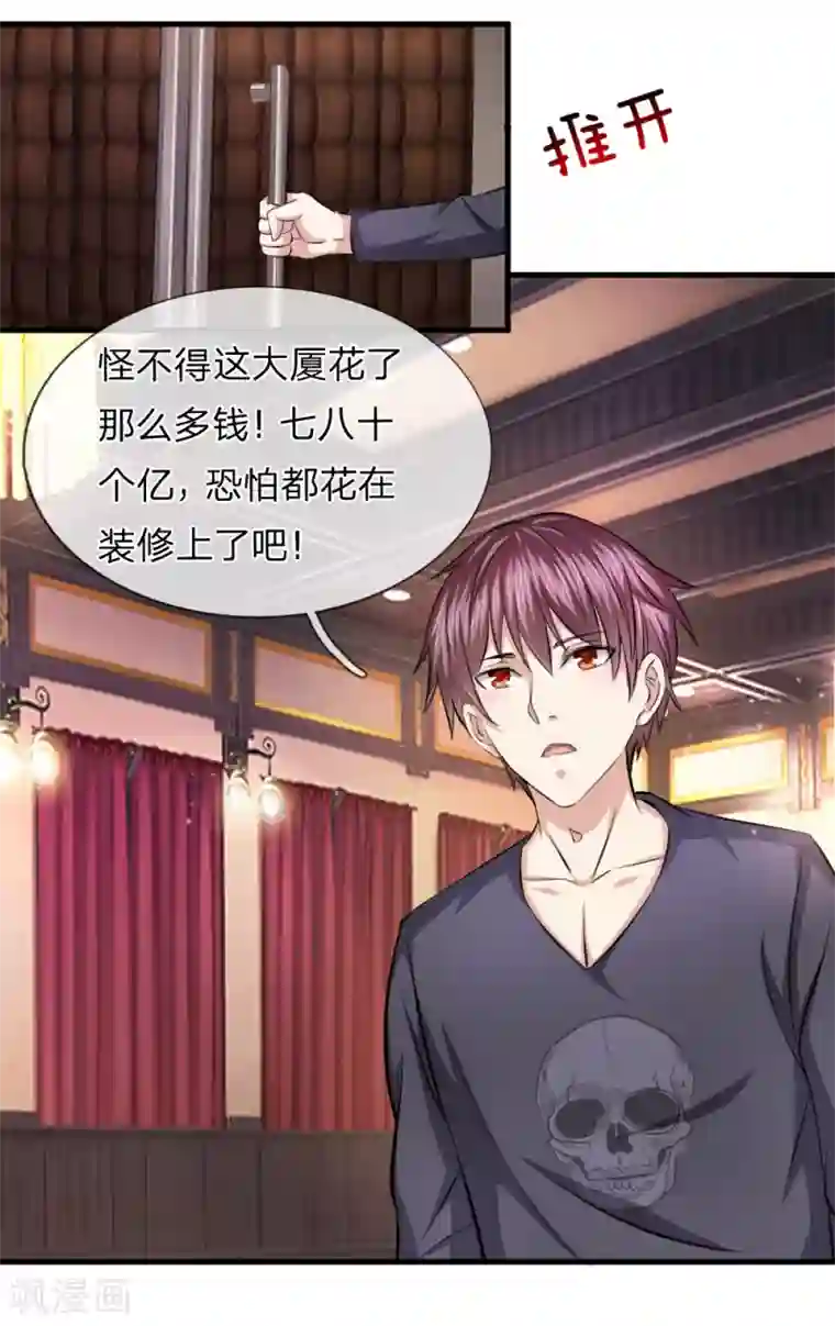 绝世飞刀第111话 提前的订婚