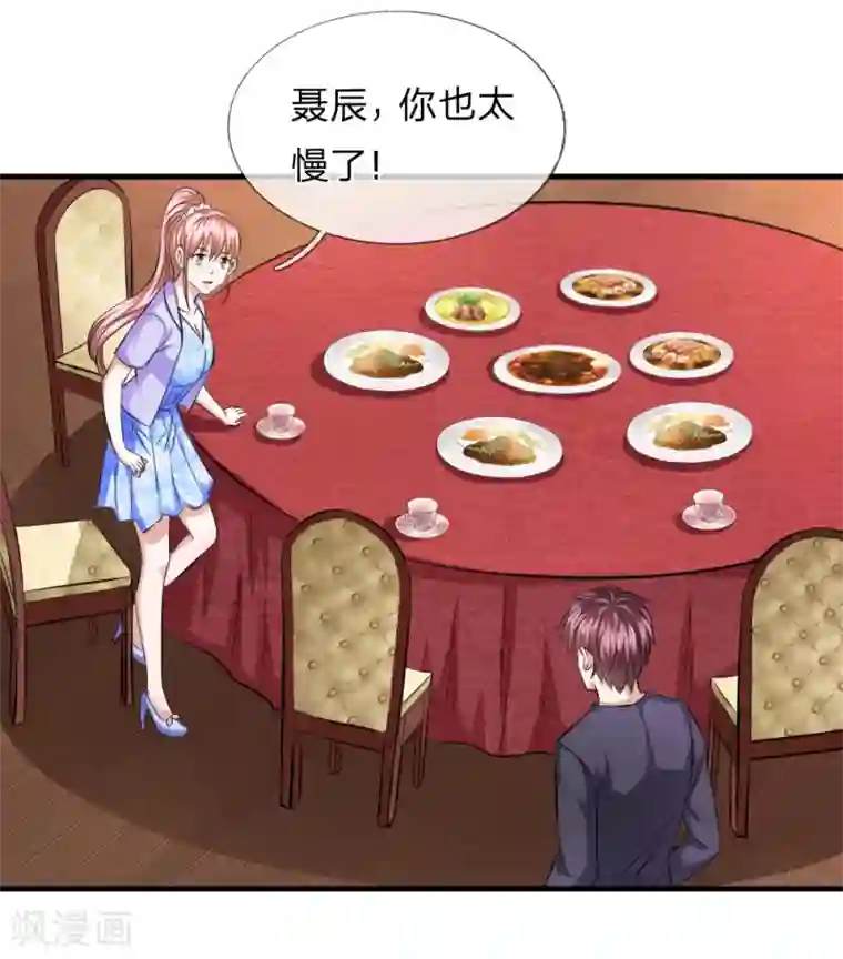 绝世飞刀第111话 提前的订婚