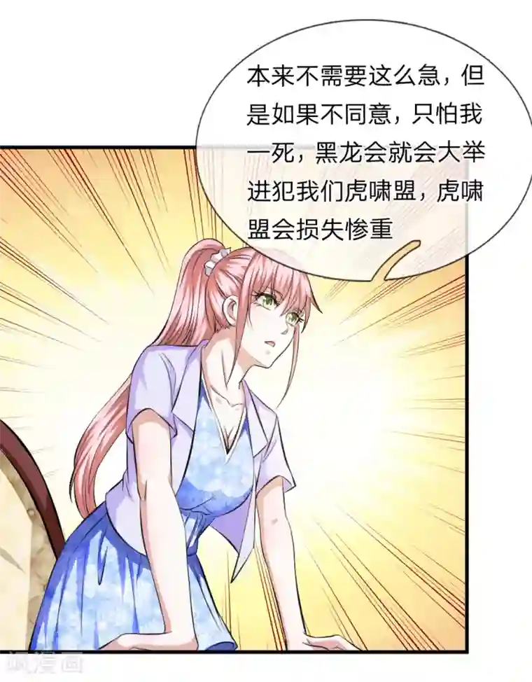 绝世飞刀第111话 提前的订婚