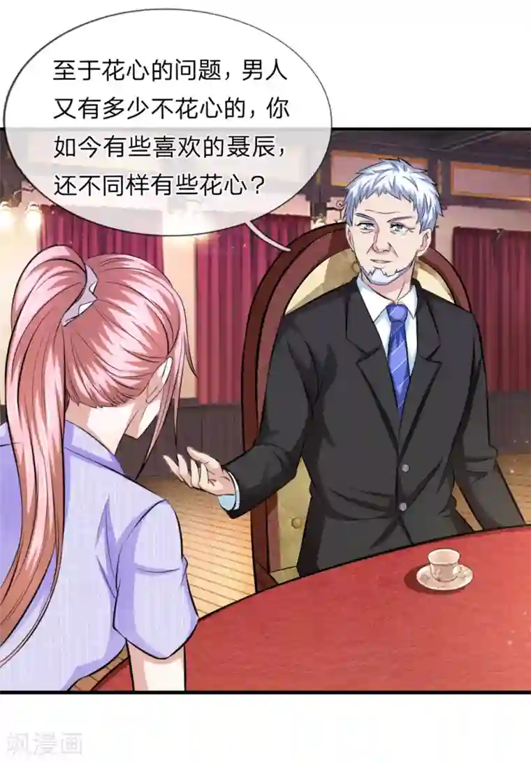 绝世飞刀第111话 提前的订婚