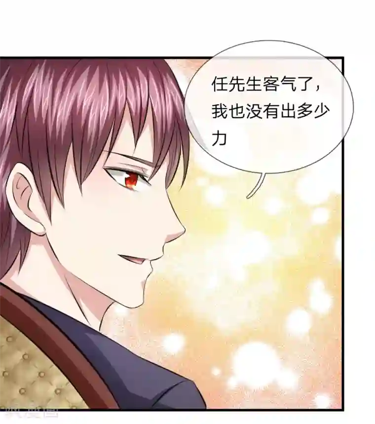 绝世飞刀第112话 来自境外的危机