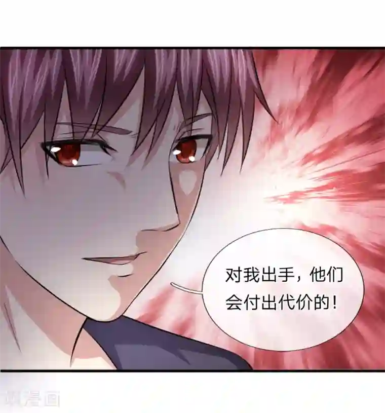 绝世飞刀第112话 来自境外的危机