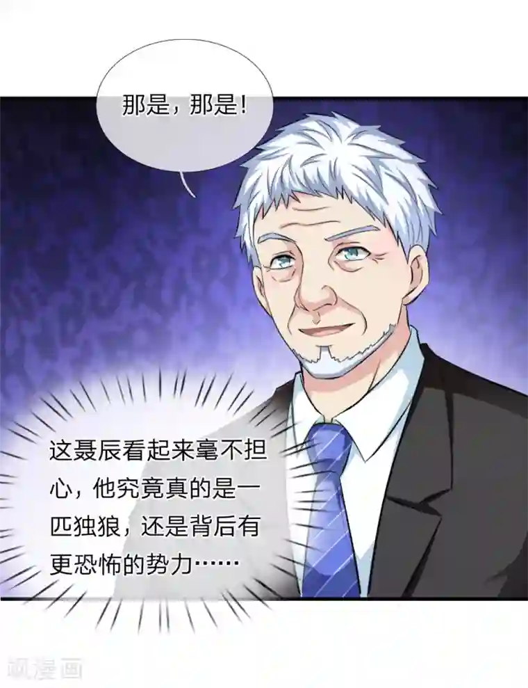 绝世飞刀第112话 来自境外的危机