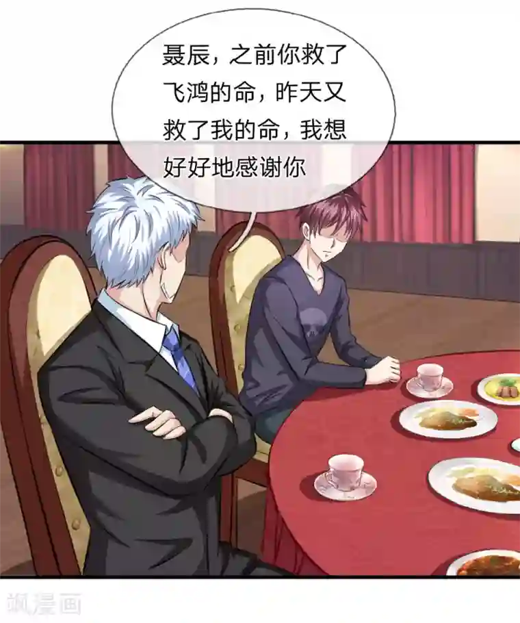 绝世飞刀第112话 来自境外的危机