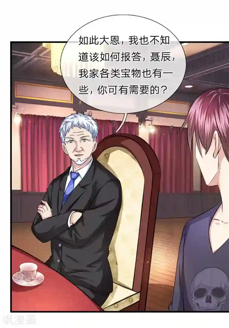 绝世飞刀第112话 来自境外的危机