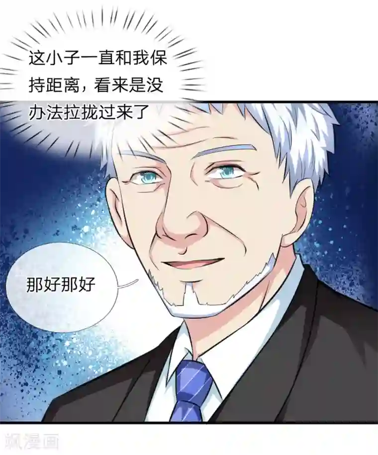 绝世飞刀第112话 来自境外的危机