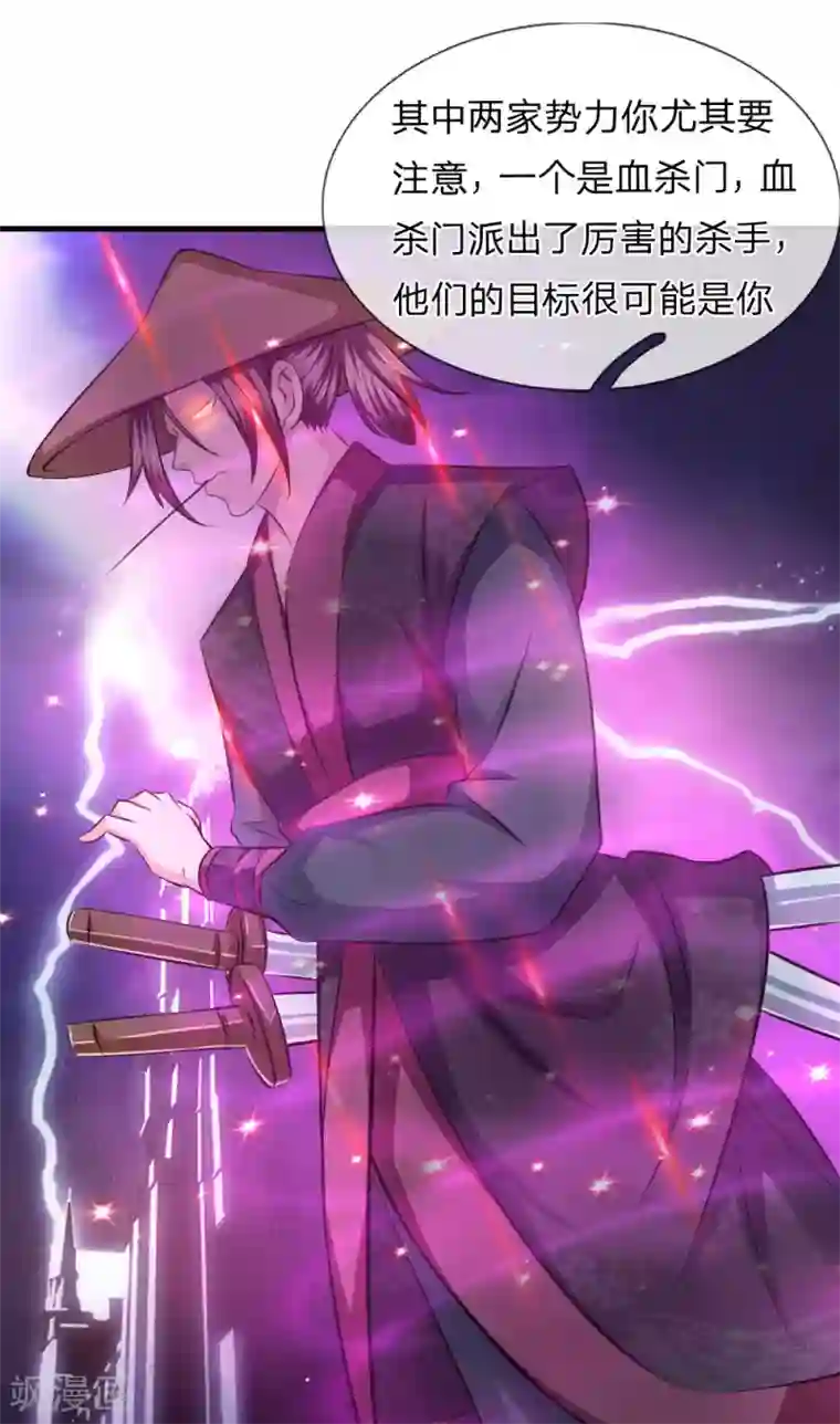 绝世飞刀第112话 来自境外的危机