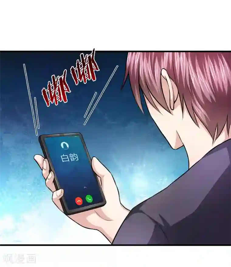 绝世飞刀第113话 受邀篮球赛！