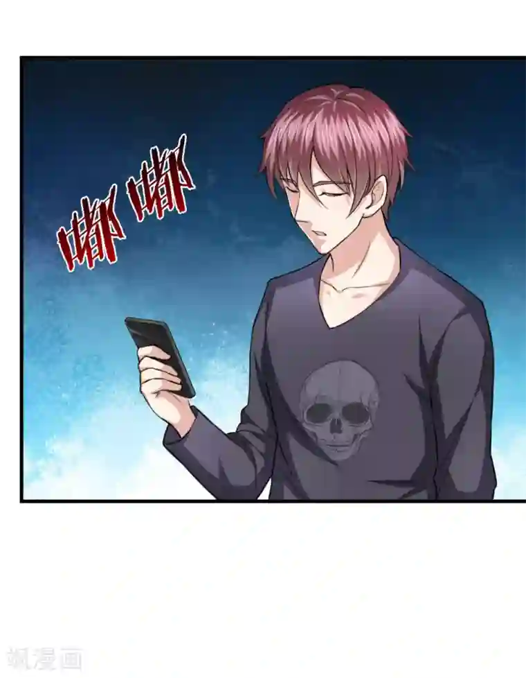 绝世飞刀第113话 受邀篮球赛！