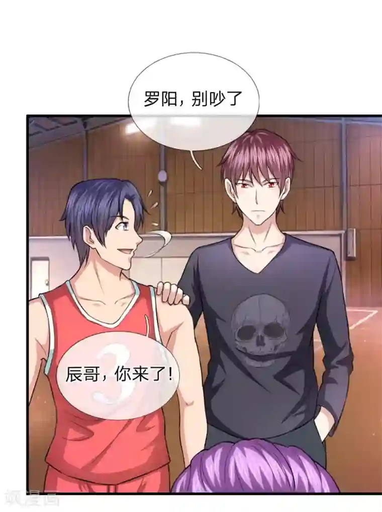 绝世飞刀第113话 受邀篮球赛！