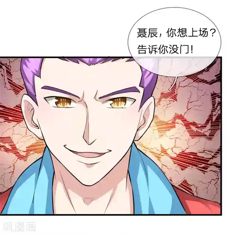 绝世飞刀第113话 受邀篮球赛！