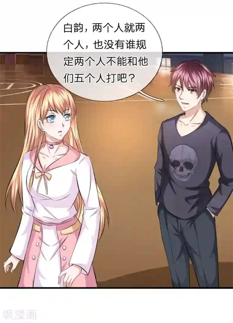 忍着娇喘在公面前被夜袭第114话 两个人就行了！