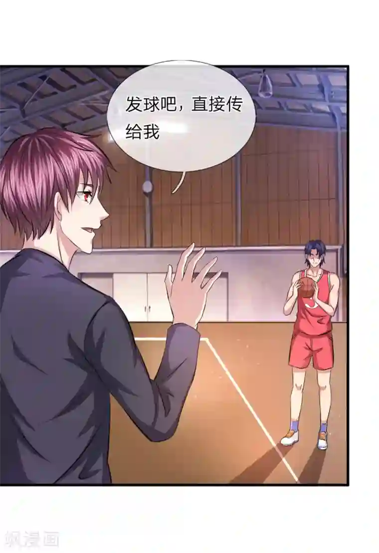 绝世飞刀第115话 你以为你是乔丹吗？