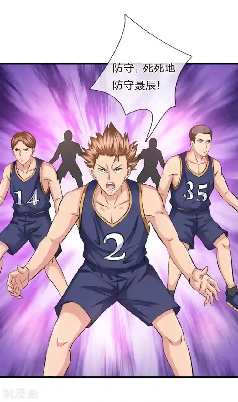 绝世飞刀第115话 你以为你是乔丹吗？