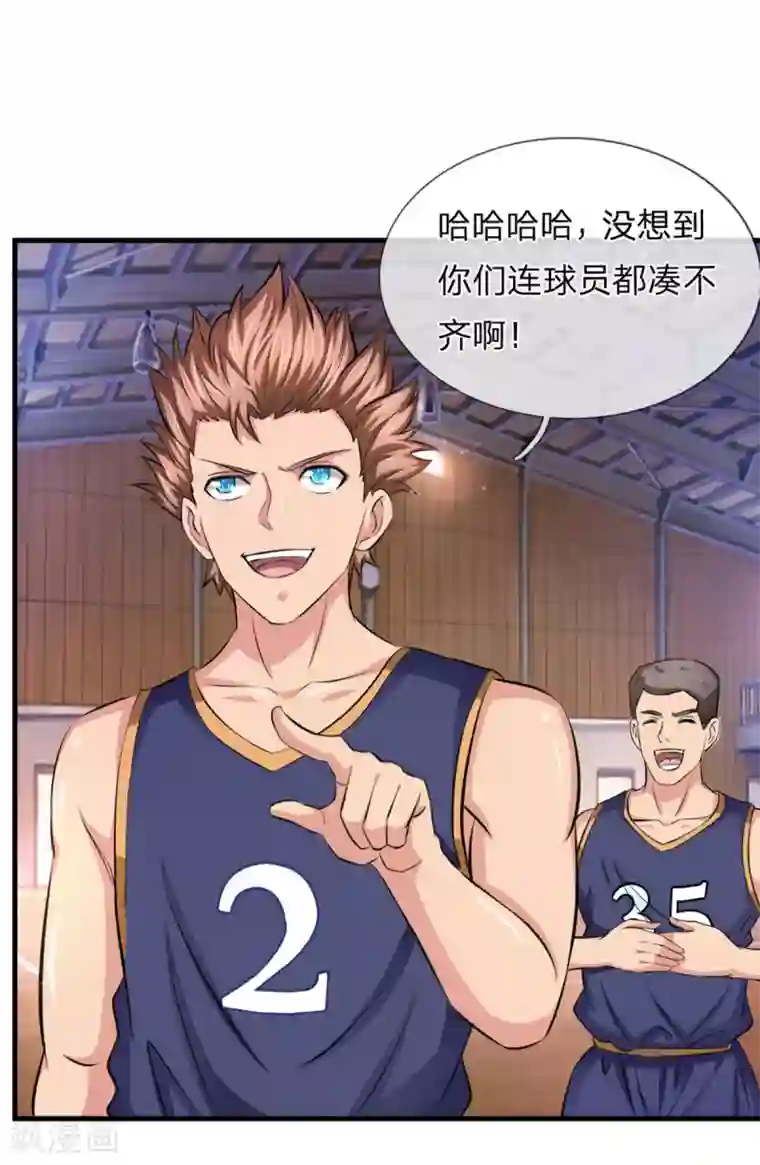 绝世飞刀第115话 你以为你是乔丹吗？