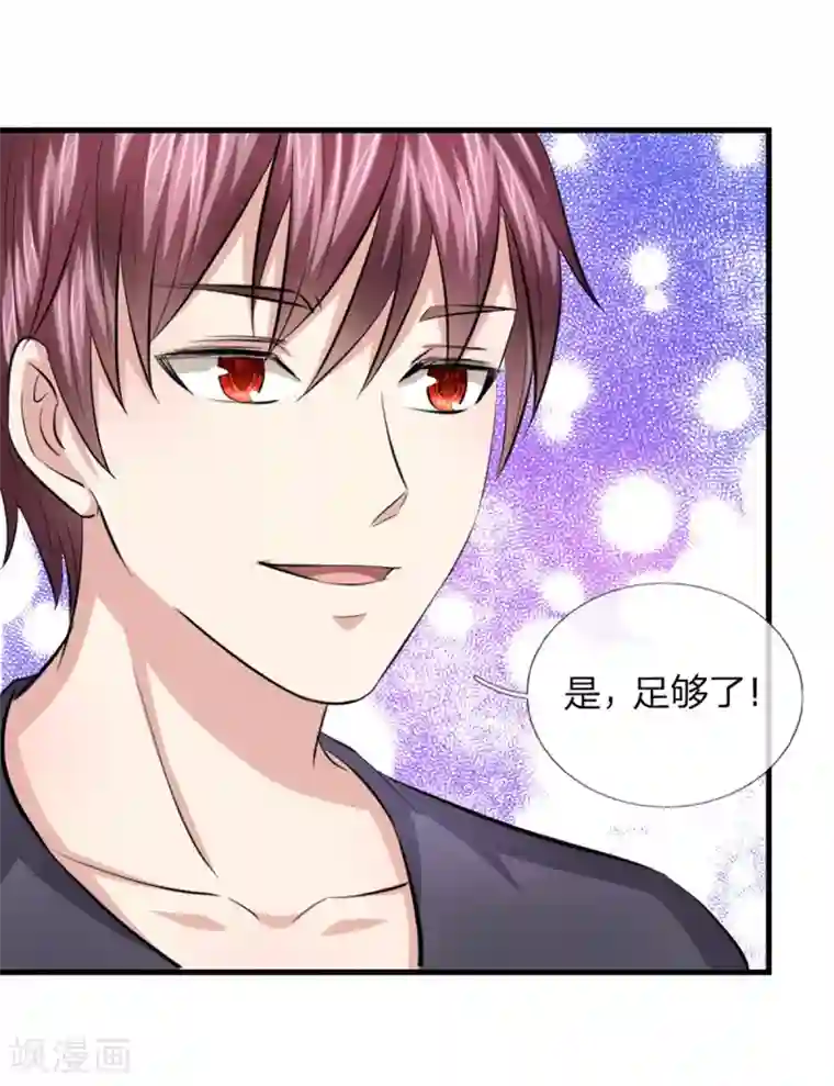 绝世飞刀第115话 你以为你是乔丹吗？