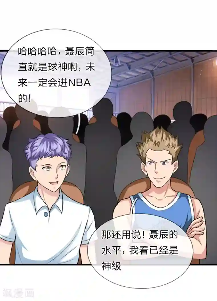 绝世飞刀第116话 技惊四座