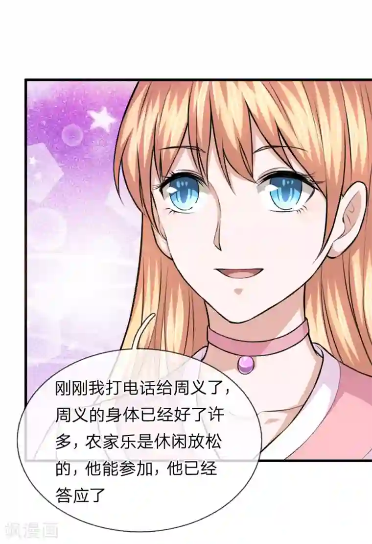 绝世飞刀第116话 技惊四座