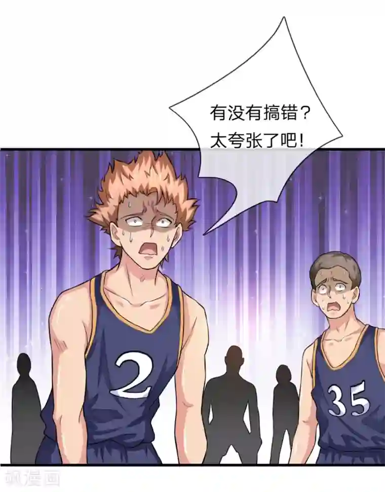 绝世飞刀第116话 技惊四座