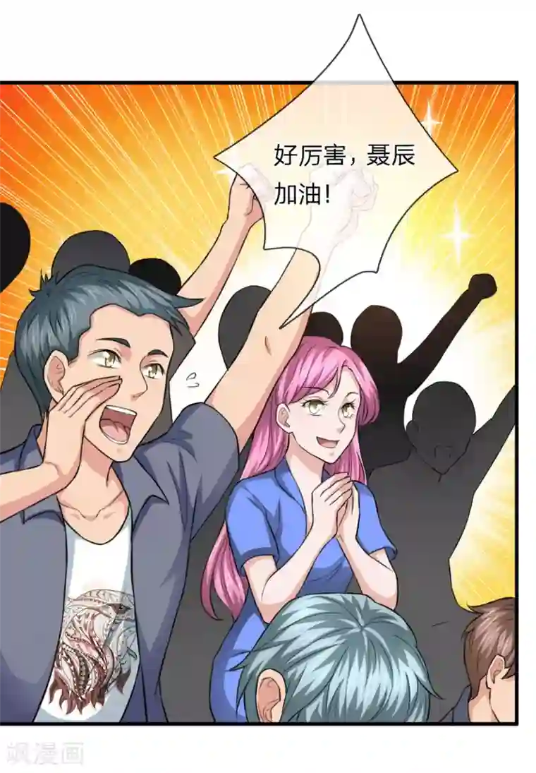 绝世飞刀第116话 技惊四座