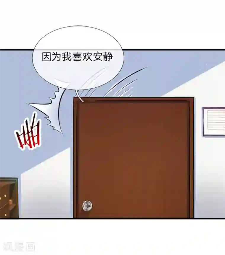 绝世飞刀第117话 你火了你知道吗？