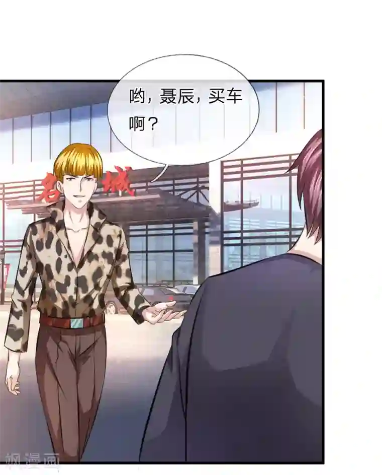 绝世飞刀第117话 你火了你知道吗？