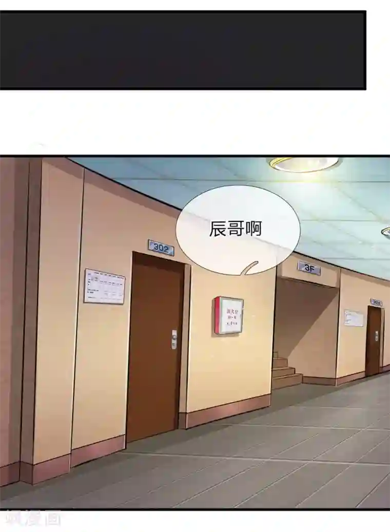 绝世飞刀第117话 你火了你知道吗？