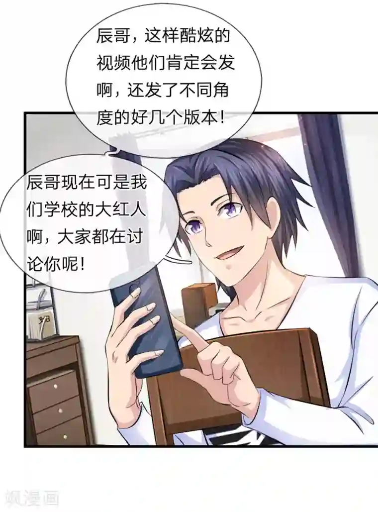 绝世飞刀第117话 你火了你知道吗？