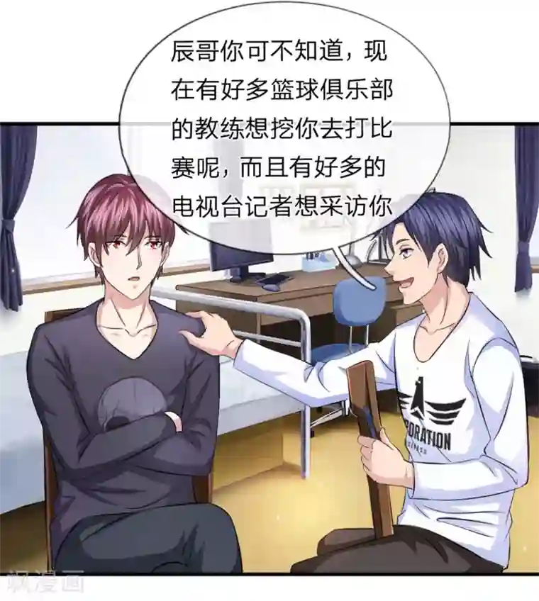 绝世飞刀第117话 你火了你知道吗？