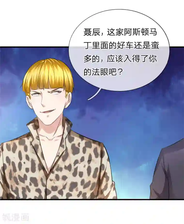 绝世飞刀第118话 阿斯顿马丁