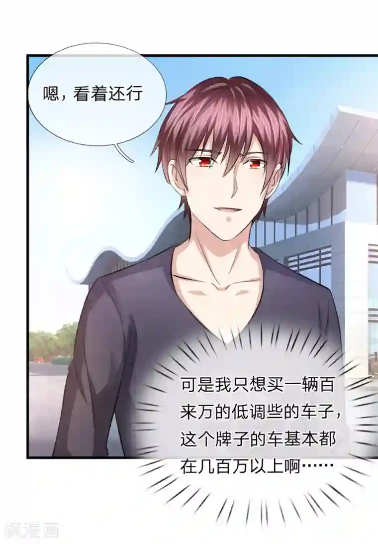 绝世飞刀第118话 阿斯顿马丁