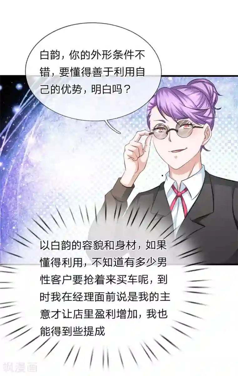 绝世飞刀第118话 阿斯顿马丁