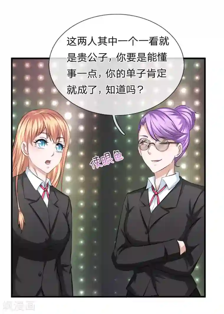 绝世飞刀第118话 阿斯顿马丁